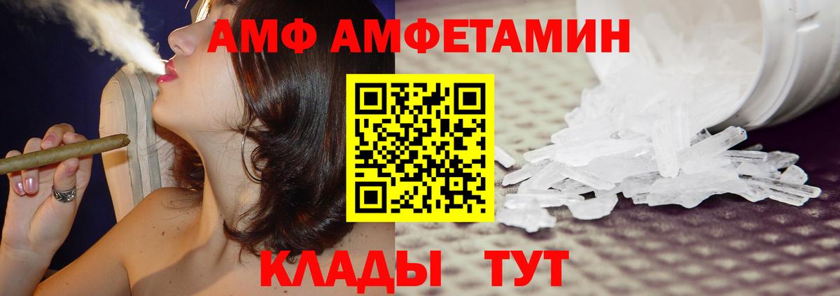 АМФЕТАМИН 98% Фурманов