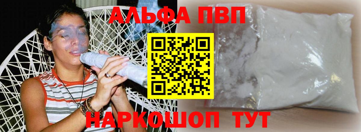 А ПВП VHQ Фурманов