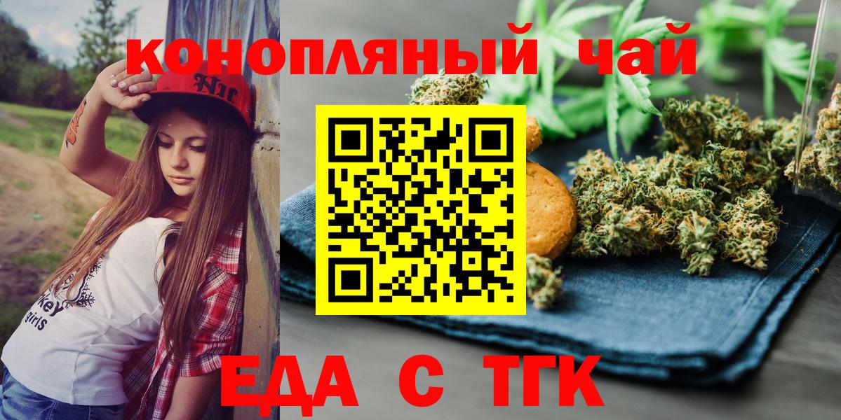 Cannafood марихуана Фурманов
