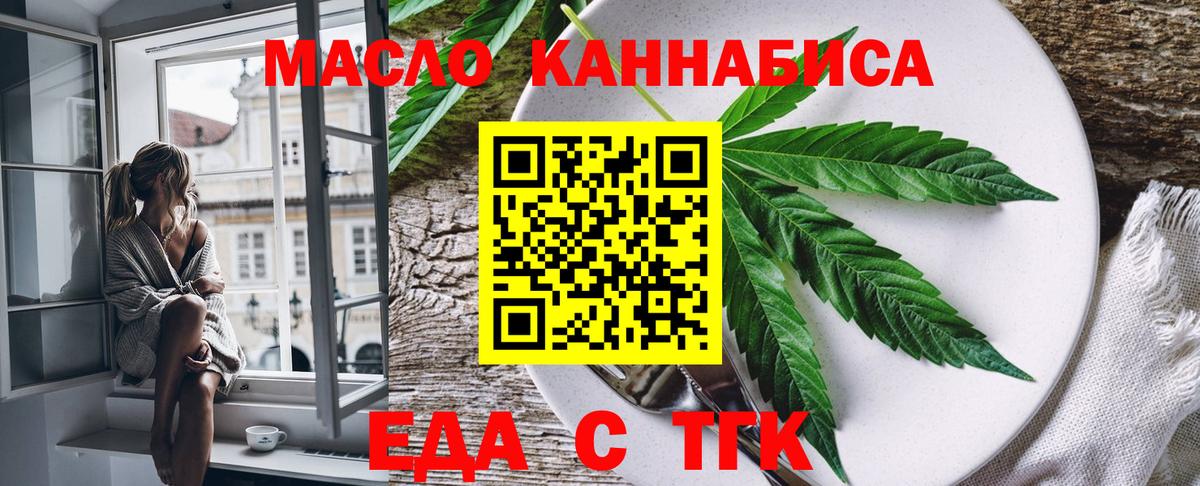 Фурманов  Печенье с ТГК марихуана  Вход с VPN 