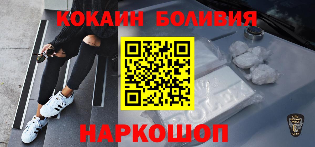COCAIN Перу Фурманов