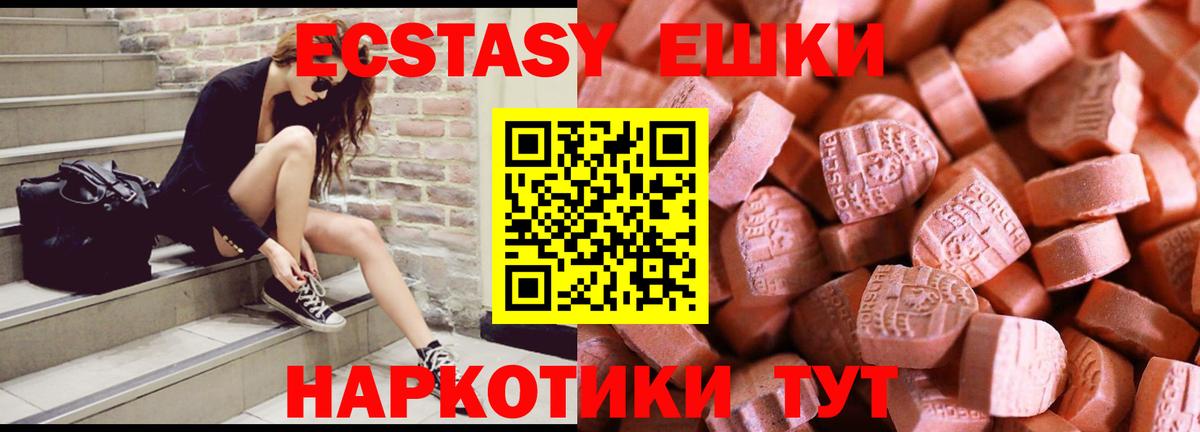 Фурманов  Ecstasy XTC  Вход с VPN 