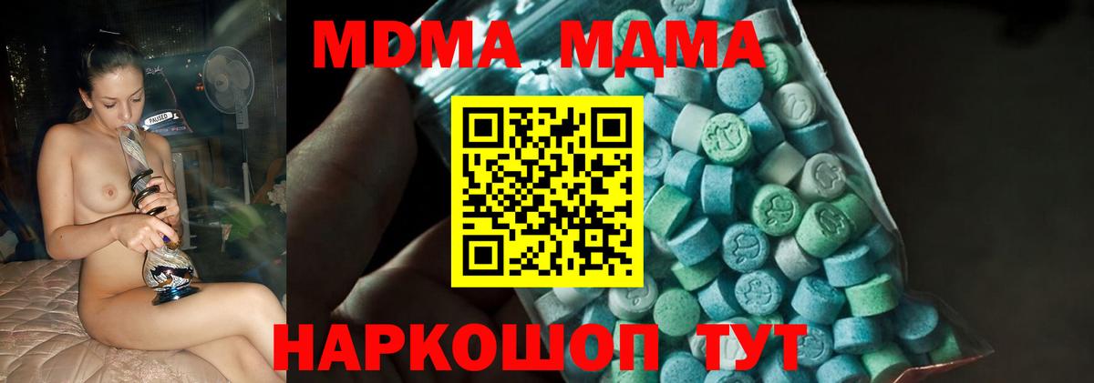 Фурманов  МДМА VHQ  Вход с VPN  МДМА VHQ 
