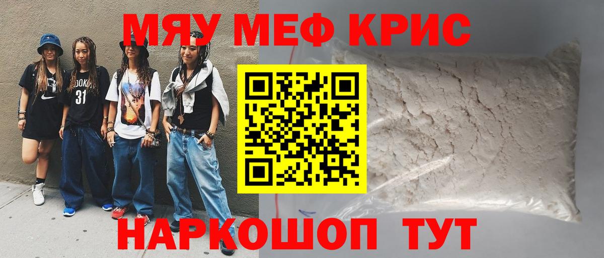 МЕФ мука Фурманов