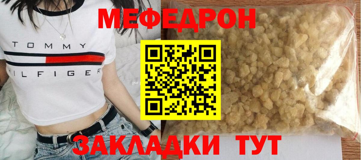 Фурманов  Меф  купить   Вход с VPN  МЯУ-МЯУ мяу мяу  Мефедрон VHQ 