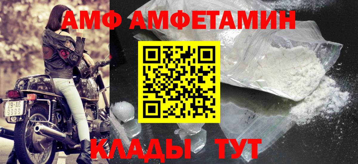 МЕТАМФЕТАМИН витя  Вход с VPN  МЕТАМФЕТАМИН витя  Фурманов 