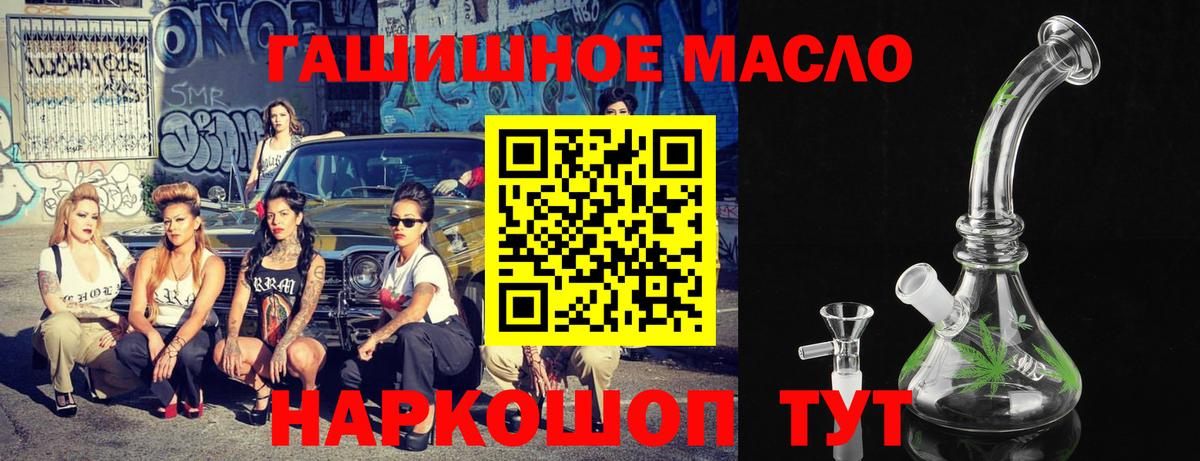 hydra вход  Дистиллят ТГК THC oil  Вход с VPN  Дистиллят ТГК вейп  Фурманов 