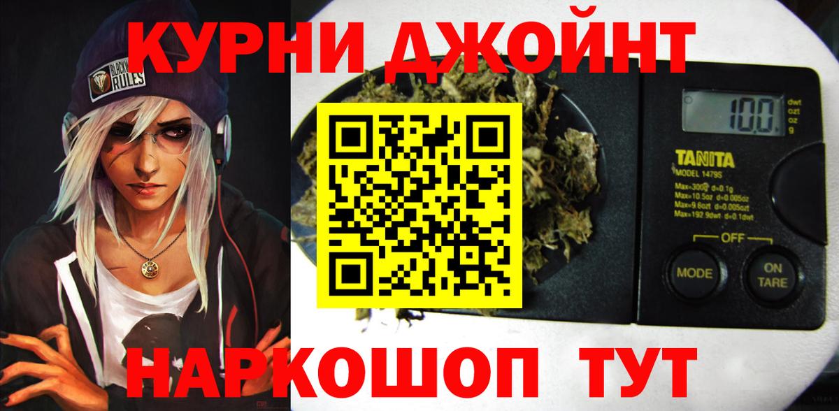 Канабис THC 21% Фурманов